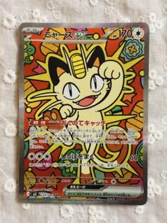 2026年最新】ニャースex sarの人気アイテム - メルカリ