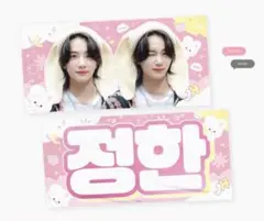 2026年最新】Seventeen スローガン ジョンハンの人気アイテム - メルカリ