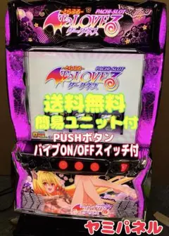 2026年最新】toloveる スマスロ 実機の人気アイテム - メルカリ