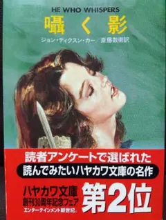 2026年最新】ディクスン•カーの人気アイテム - メルカリ