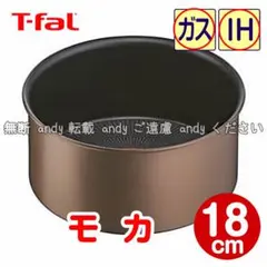 2026年最新】ティファール ソースパン 18cmの人気アイテム - メルカリ