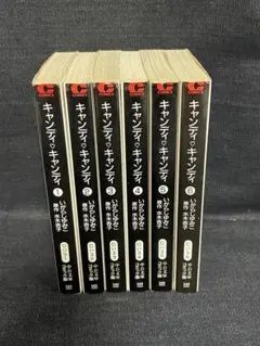 キャンディ♡キャンディ 全巻 パロスの剣 ロミオとジュリエット