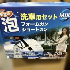 2026年最新】MJJC 第3世代 フォームキャノンS V3.0の人気アイテム