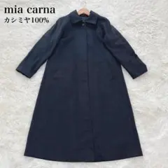 2026年最新】mia carna カシミヤ コートの人気アイテム - メルカリ