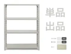 2026年最新】d&department 工業用スチールシェルフの人気アイテム