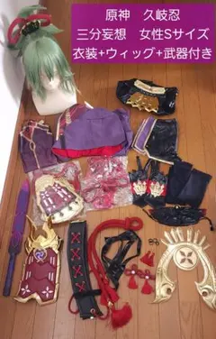 2026年最新】久岐忍コスプレの人気アイテム - メルカリ