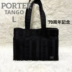 2026年最新】タンゴブラック porterの人気アイテム - メルカリ