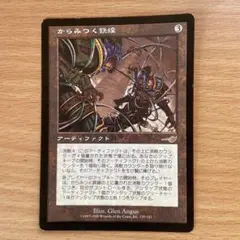 2026年最新】からみつく鉄線の人気アイテム - メルカリ