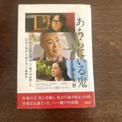 2026年最新】あちらにいる鬼の人気アイテム - メルカリ