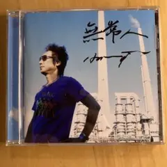 2026年最新】村越HARRY弘明 cdの人気アイテム - メルカリ