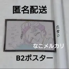 2026年最新】Ufotableダイニング wチャンスの人気アイテム - メルカリ