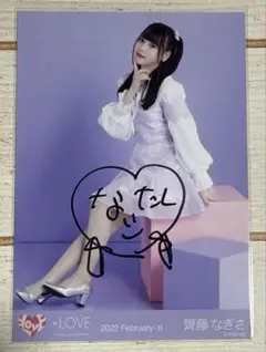 2026年最新】齊藤なぎさサインの人気アイテム - メルカリ