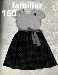 2026年最新】ファミリア ワンピース 160の人気アイテム - メルカリ
