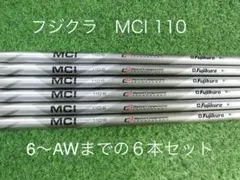 2026年最新】フジクラ mci 90の人気アイテム - メルカリ