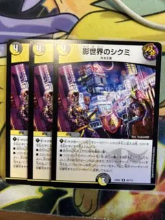 2026年最新】影世界のシクミ 3枚の人気アイテム - メルカリ