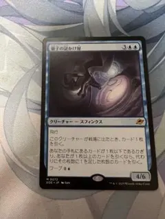 2026年最新】量子の謎かけ屋の人気アイテム - メルカリ