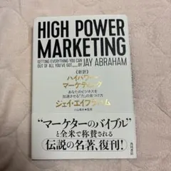 2026年最新】ジェイ・エイブラハムの人気アイテム - メルカリ