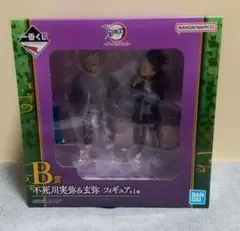2026年最新】フィギュア 不死川実弥＆玄弥 「一番くじ 鬼滅の刃 ～ふめ