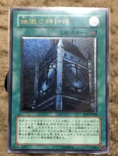 2026年最新】幽獄の時計塔の人気アイテム - メルカリ