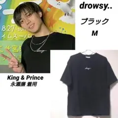 2026年最新】DROWSY 永瀬廉の人気アイテム - メルカリ