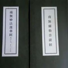 2026年最新】霊友会の人気アイテム - メルカリ