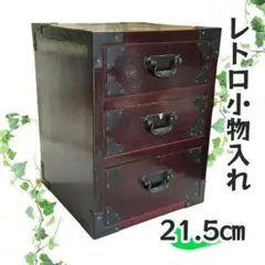 2026年最新】昭和レトロ タンスの人気アイテム - メルカリ