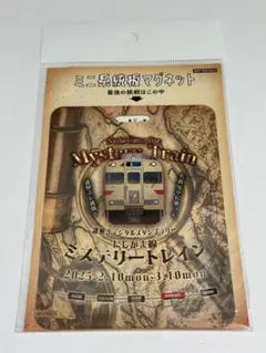 2026年最新】ミニ系統板マグネットの人気アイテム - メルカリ