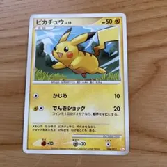 2026年最新】ぴかちゅう 004 015の人気アイテム - メルカリ