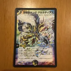 2026年最新】聖鎧亜キングアルカディアス シークレットの人気アイテム