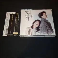 2026年最新】トッケビ サウンドトラック cdの人気アイテム - メルカリ