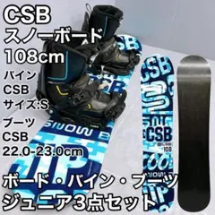 2026年最新】csb ブーツ キッズの人気アイテム - メルカリ