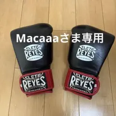 2026年最新】ボクシンググローブ reyesの人気アイテム - メルカリ