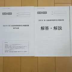 2026年最新】診療情報管理士模擬試験の人気アイテム - メルカリ