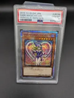 2026年最新】ブラックマジシャンガール 20th psa10の人気アイテム