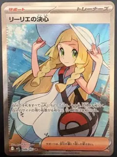 2026年最新】リーリエの決心SRの人気アイテム - メルカリ
