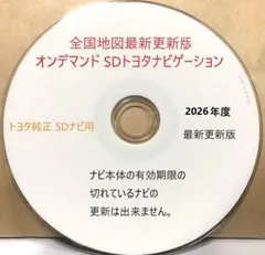 2026年最新】トヨタ 地図sd 2024の人気アイテム - メルカリ