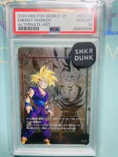 2026年最新】エナジーマーカー psa10 孫悟飯の人気アイテム - メルカリ