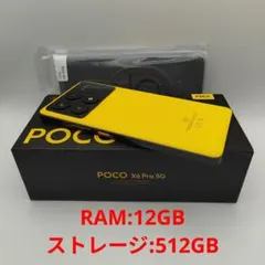 2026年最新】POCO x6 pro 512の人気アイテム - メルカリ