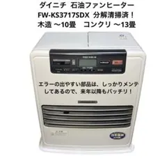 2026年最新】ダイニチ 石油ファンヒーター sdxの人気アイテム - メルカリ