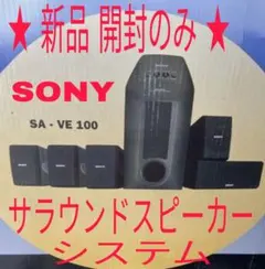 2026年最新】ソニー ホームシアター 5.1の人気アイテム - メルカリ