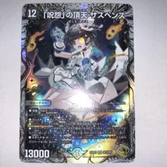 2026年最新】「呪怨」の頂天 サスペンス 金トレジャーの人気アイテム