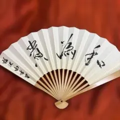 2026年最新】扇子 将棋棋士の人気アイテム - メルカリ