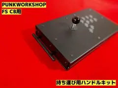 2026年最新】PUNk workshop fs-24の人気アイテム - メルカリ