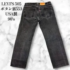 2026年最新】サルファブラック 505の人気アイテム - メルカリ