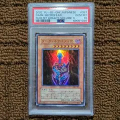 2026年最新】ネクロフィア psaの人気アイテム - メルカリ