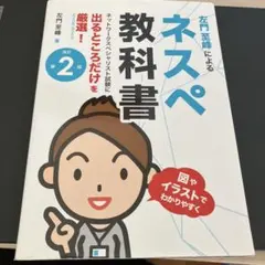 2026年最新】ネスペの人気アイテム - メルカリ