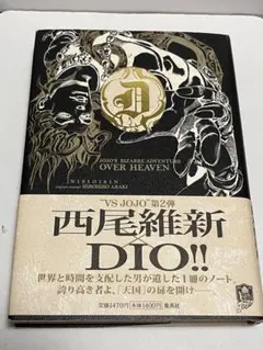 2026年最新】初版 ジョジョの奇妙な冒険の人気アイテム - メルカリ