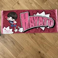 2026年最新】佐野勇斗たおるの人気アイテム - メルカリ