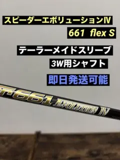 2026年最新】スピーダーエボリューション4 テーラーメイドの人気