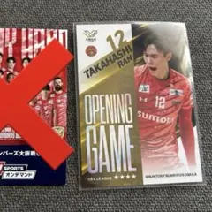 2026年最新】サントリーサンバーズ 高橋藍の人気アイテム - メルカリ